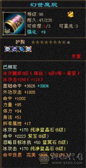 急出底价处理一天 砍价勿扰 拒接电话 真满六6体6属6抗6命中双修武当 千冰抗 带所有出