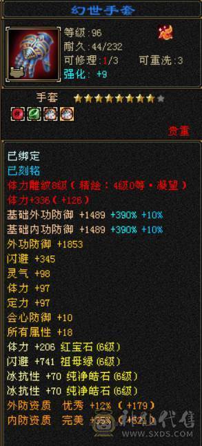 急出底价处理一天 砍价勿扰 拒接电话 真满六6体6属6抗6命中双修武当 千冰抗 带所有出