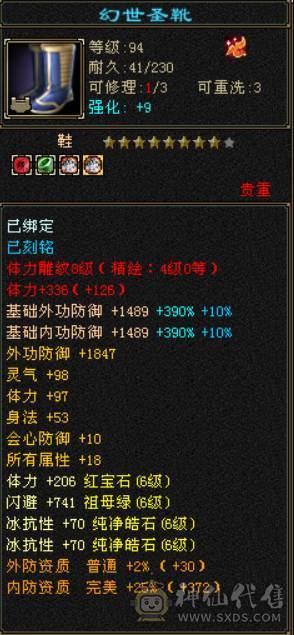 急出底价处理一天 砍价勿扰 拒接电话 真满六6体6属6抗6命中双修武当 千冰抗 带所有出