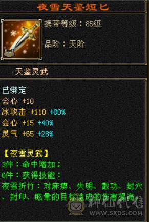 急出底价处理一天 砍价勿扰 拒接电话 真满六6体6属6抗6命中双修武当 千冰抗 带所有出