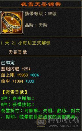急出底价处理一天 砍价勿扰 拒接电话 真满六6体6属6抗6命中双修武当 千冰抗 带所有出