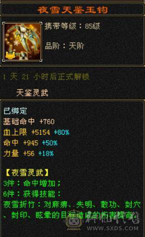 急出底价处理一天 砍价勿扰 拒接电话 真满六6体6属6抗6命中双修武当 千冰抗 带所有出