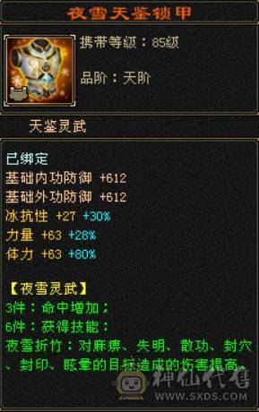 急出底价处理一天 砍价勿扰 拒接电话 真满六6体6属6抗6命中双修武当 千冰抗 带所有出