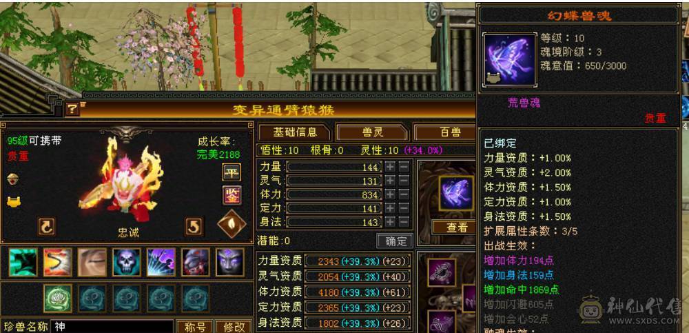 急出底价处理一天 砍价勿扰 拒接电话 真满六6体6属6抗6命中双修武当 千冰抗 带所有出