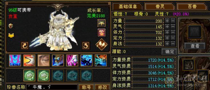 急出底价处理一天 砍价勿扰 拒接电话 真满六6体6属6抗6命中双修武当 千冰抗 带所有出