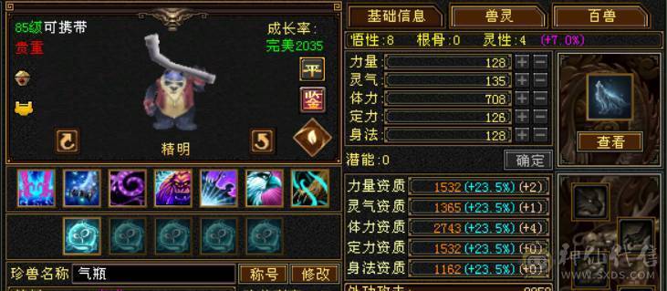 急出底价处理一天 砍价勿扰 拒接电话 真满六6体6属6抗6命中双修武当 千冰抗 带所有出