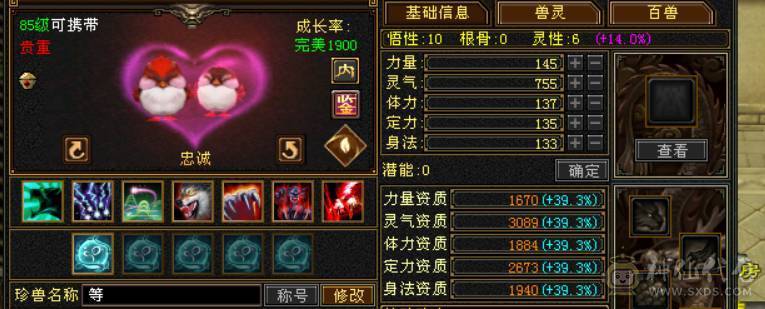 急出底价处理一天 砍价勿扰 拒接电话 真满六6体6属6抗6命中双修武当 千冰抗 带所有出