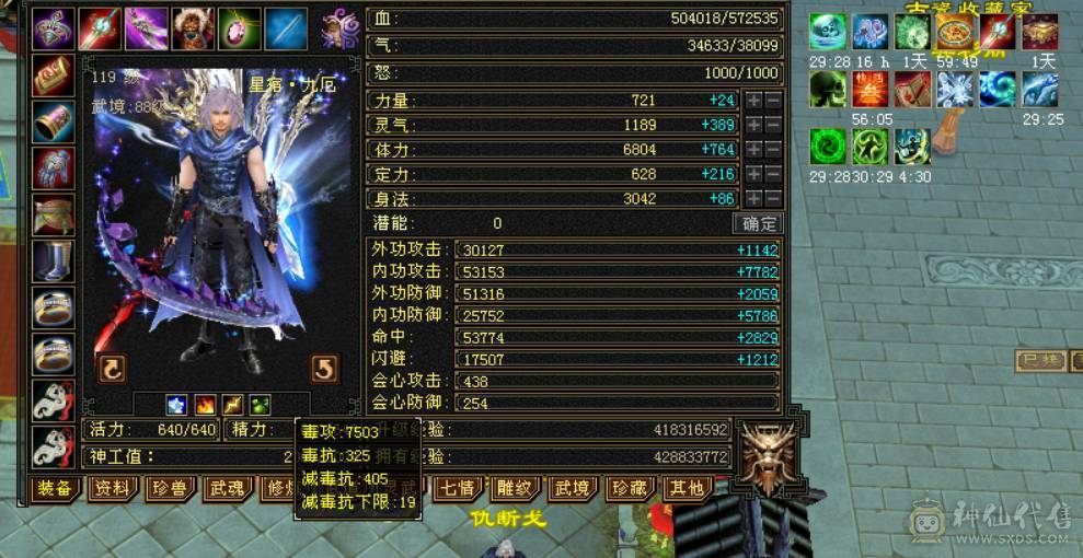 最低价，别打电话可以就秒，纯6四修增伤星宿