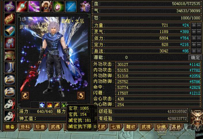 最低价，别打电话可以就秒，纯6四修增伤星宿