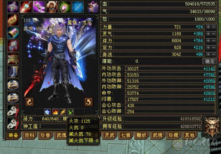 最低价，别打电话可以就秒，纯6四修增伤星宿