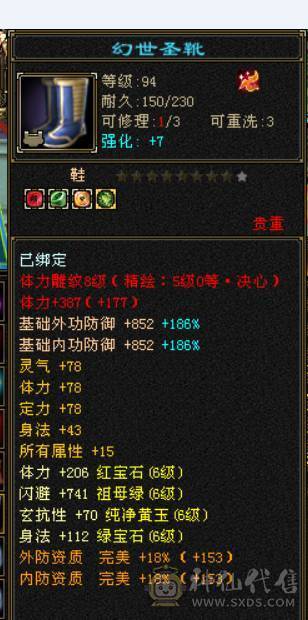 最低价，别打电话可以就秒，纯6四修增伤星宿