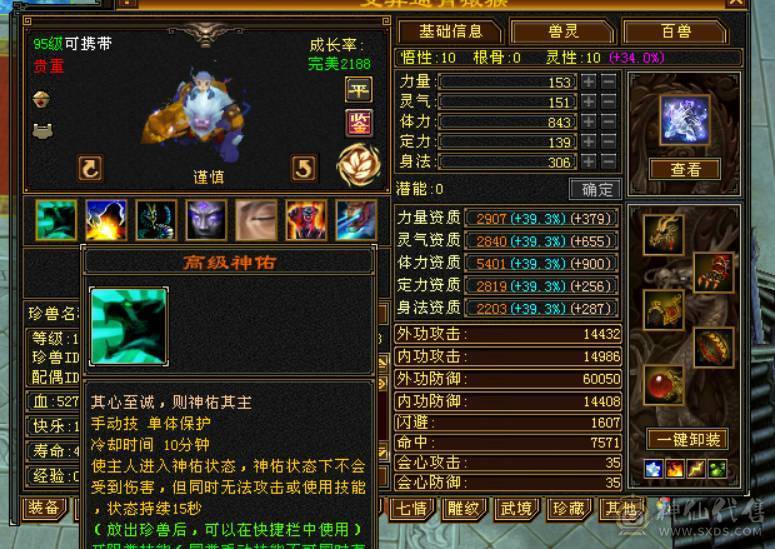 最低价，别打电话可以就秒，纯6四修增伤星宿