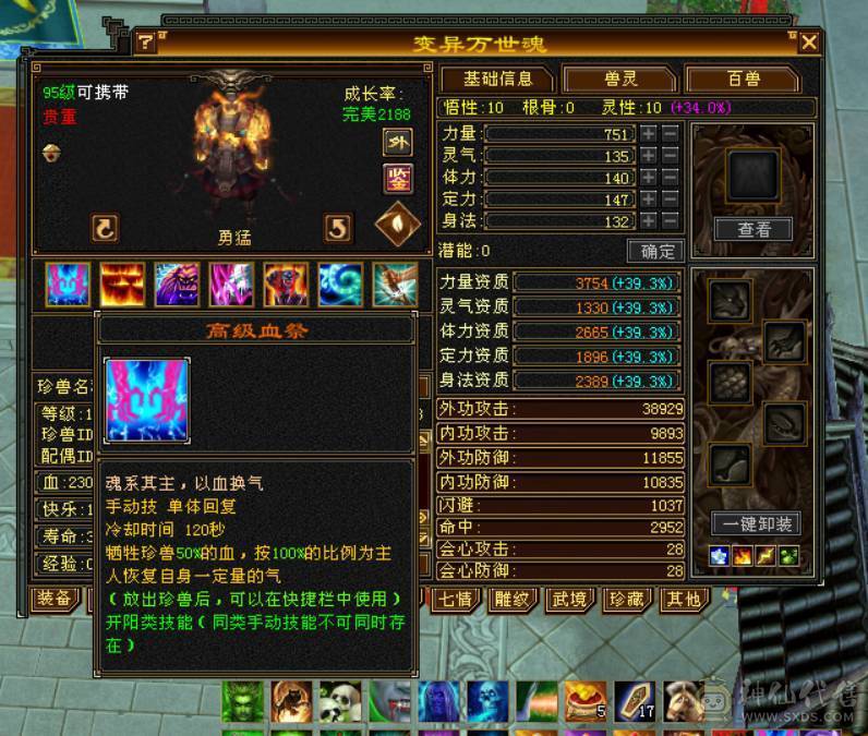 最低价，别打电话可以就秒，纯6四修增伤星宿