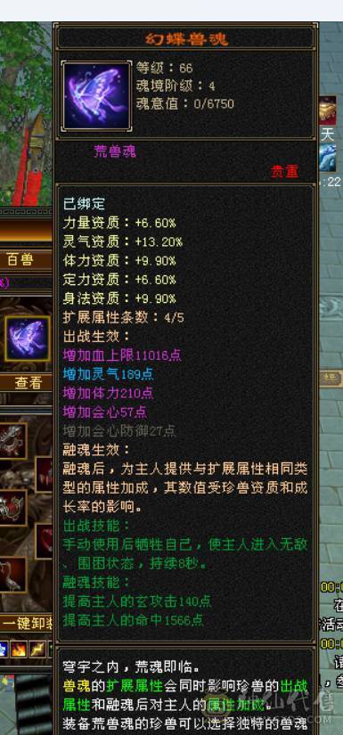 最低价，别打电话可以就秒，纯6四修增伤星宿