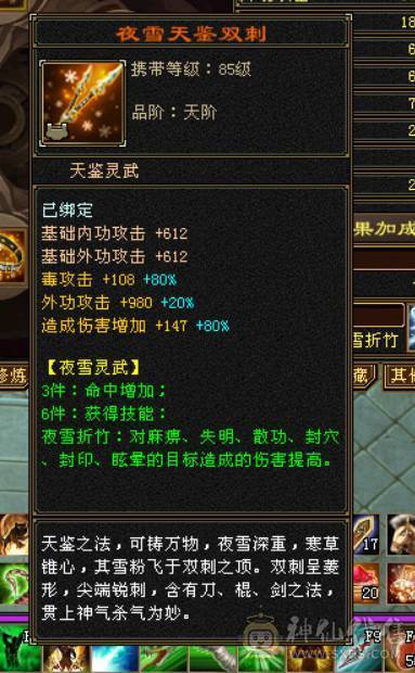 最低价，别打电话可以就秒，纯6四修增伤星宿