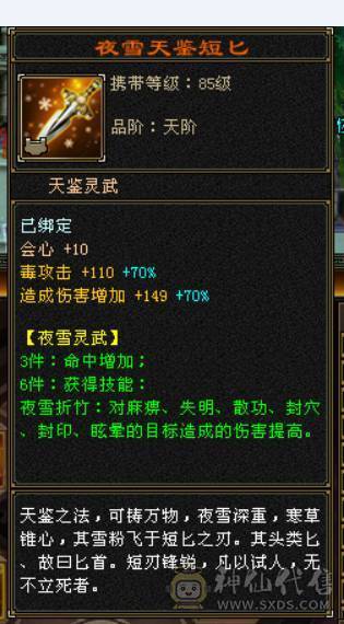 最低价，别打电话可以就秒，纯6四修增伤星宿