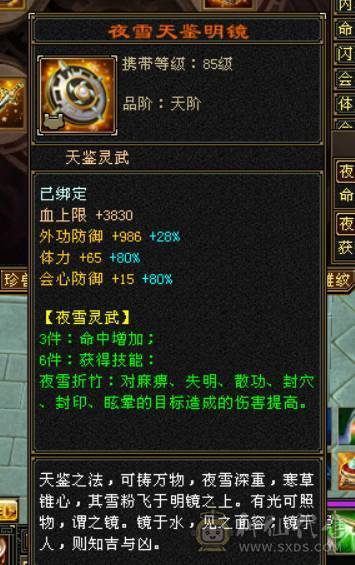 最低价，别打电话可以就秒，纯6四修增伤星宿