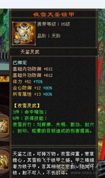 最低价，别打电话可以就秒，纯6四修增伤星宿