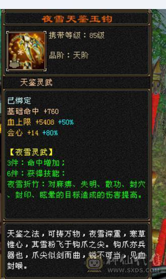 最低价，别打电话可以就秒，纯6四修增伤星宿