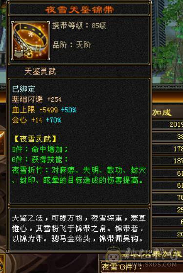 最低价，别打电话可以就秒，纯6四修增伤星宿