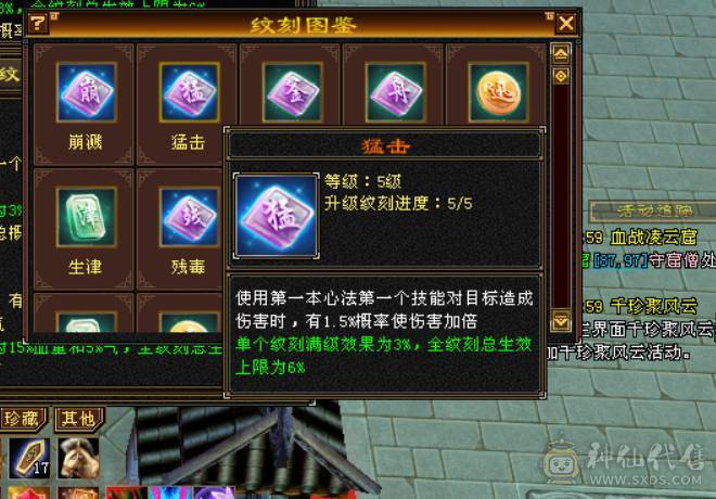 最低价，别打电话可以就秒，纯6四修增伤星宿