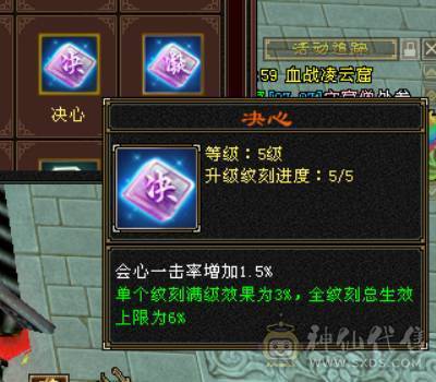 最低价，别打电话可以就秒，纯6四修增伤星宿