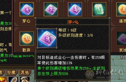 最低价，别打电话可以就秒，纯6四修增伤星宿