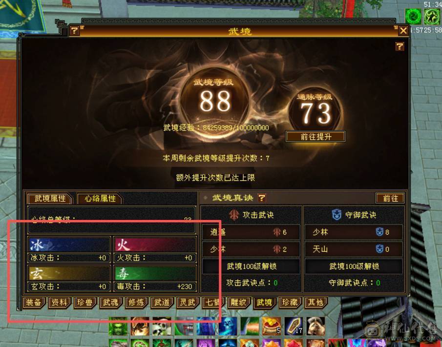 最低价，别打电话可以就秒，纯6四修增伤星宿