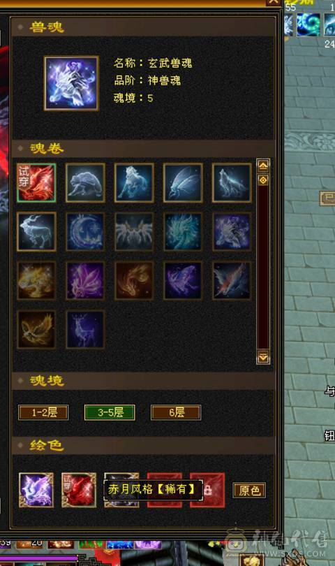 最低价，别打电话可以就秒，纯6四修增伤星宿