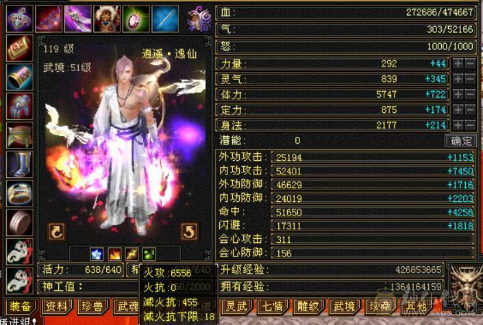 满六体属三修逍遥 没空玩了便宜甩 砍价勿扰 喜欢直接拍 别联系