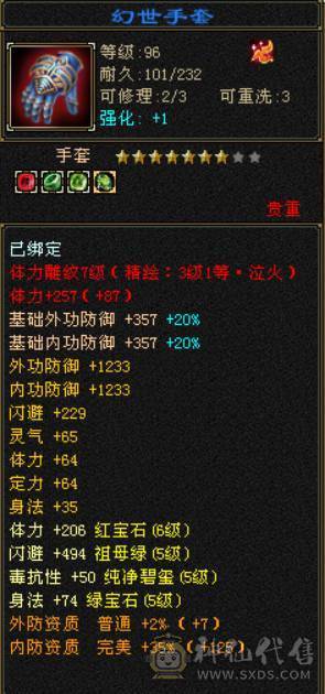 满六体属三修逍遥 没空玩了便宜甩 砍价勿扰 喜欢直接拍 别联系