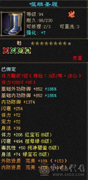 满六体属三修逍遥 没空玩了便宜甩 砍价勿扰 喜欢直接拍 别联系