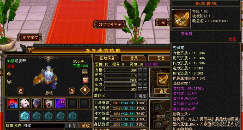 满六体属三修逍遥 没空玩了便宜甩 砍价勿扰 喜欢直接拍 别联系