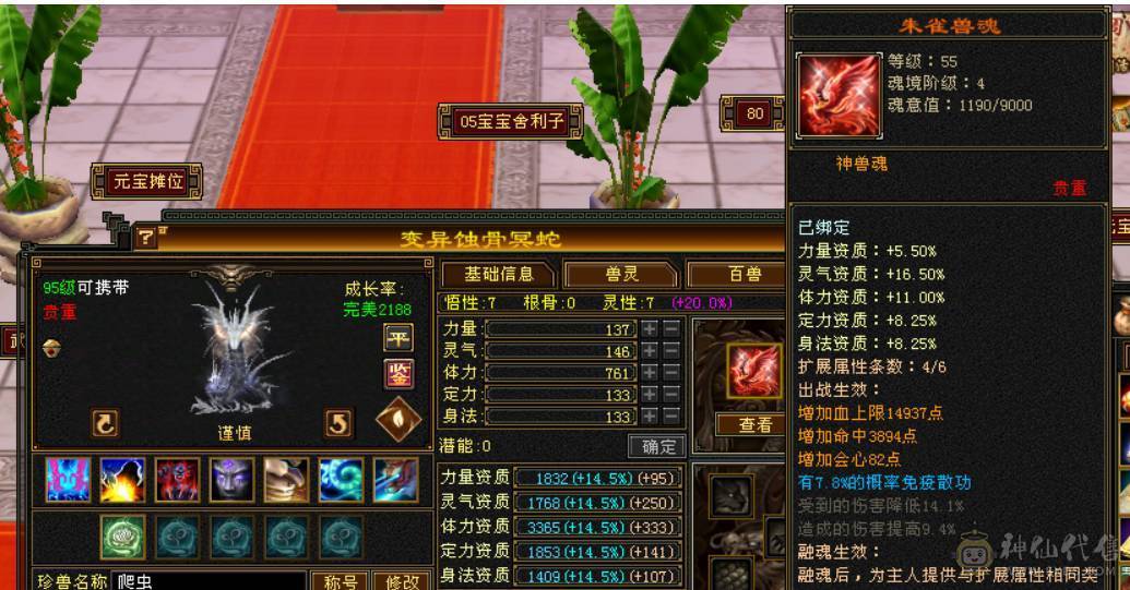 满六体属三修逍遥 没空玩了便宜甩 砍价勿扰 喜欢直接拍 别联系