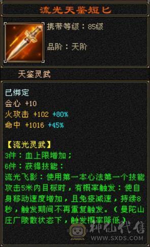 满六体属三修逍遥 没空玩了便宜甩 砍价勿扰 喜欢直接拍 别联系