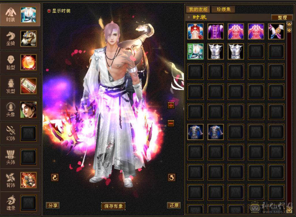 满六体属三修逍遥 没空玩了便宜甩 砍价勿扰 喜欢直接拍 别联系