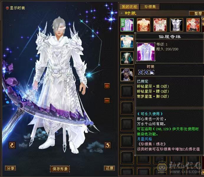 安然推荐   裸面板 防具饰品6665石头，屠龙刀就别打电话了，不是没时间玩不还价你都买不到这样石头的号