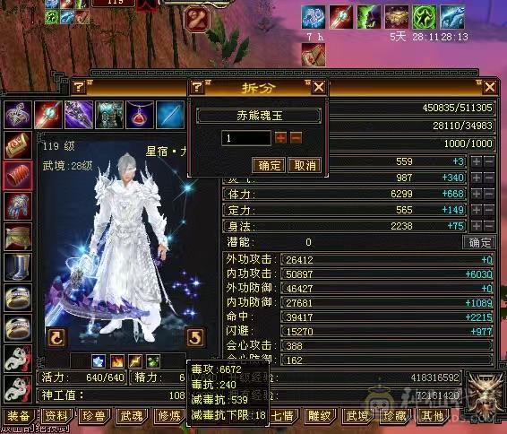 安然推荐   裸面板 防具饰品6665石头，屠龙刀就别打电话了，不是没时间玩不还价你都买不到这样石头的号