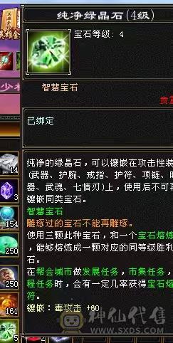 安然推荐   裸面板 防具饰品6665石头，屠龙刀就别打电话了，不是没时间玩不还价你都买不到这样石头的号