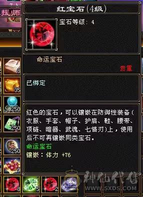 安然推荐   裸面板 防具饰品6665石头，屠龙刀就别打电话了，不是没时间玩不还价你都买不到这样石头的号