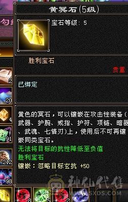 安然推荐   裸面板 防具饰品6665石头，屠龙刀就别打电话了，不是没时间玩不还价你都买不到这样石头的号