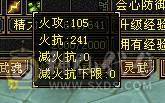 【邀月推荐】六级面板四杂抗完美，神兽洗好毕业5神+，毛笔幻视，盟会10级，高血量命中，蛤蟆功嘎嘎刷新，减伤05