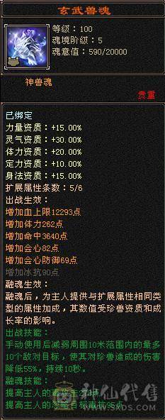 【邀月推荐】六级面板四杂抗完美，神兽洗好毕业5神+，毛笔幻视，盟会10级，高血量命中，蛤蟆功嘎嘎刷新，减伤05