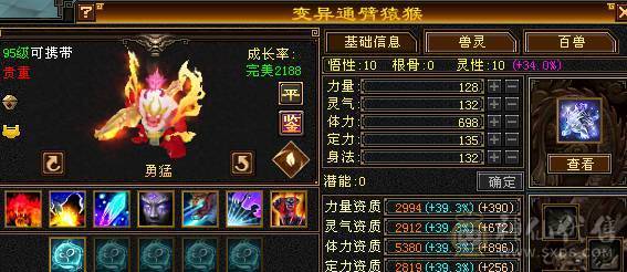 【邀月推荐】六级面板四杂抗完美，神兽洗好毕业5神+，毛笔幻视，盟会10级，高血量命中，蛤蟆功嘎嘎刷新，减伤05