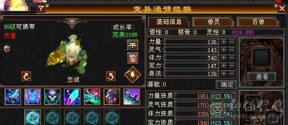 【邀月推荐】六级面板四杂抗完美，神兽洗好毕业5神+，毛笔幻视，盟会10级，高血量命中，蛤蟆功嘎嘎刷新，减伤05