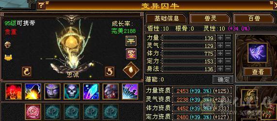 【邀月推荐】六级面板四杂抗完美，神兽洗好毕业5神+，毛笔幻视，盟会10级，高血量命中，蛤蟆功嘎嘎刷新，减伤05