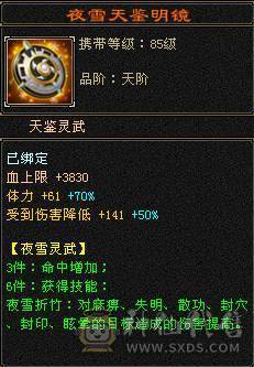 【邀月推荐】六级面板四杂抗完美，神兽洗好毕业5神+，毛笔幻视，盟会10级，高血量命中，蛤蟆功嘎嘎刷新，减伤05