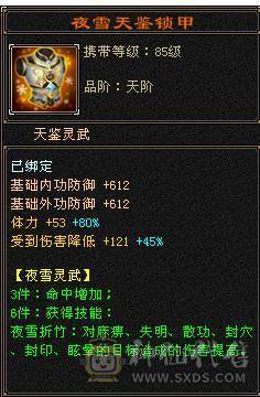 【邀月推荐】六级面板四杂抗完美，神兽洗好毕业5神+，毛笔幻视，盟会10级，高血量命中，蛤蟆功嘎嘎刷新，减伤05