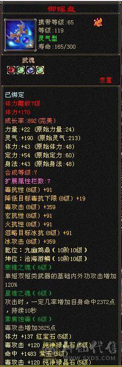 【邀月推荐】六级面板四杂抗完美，神兽洗好毕业5神+，毛笔幻视，盟会10级，高血量命中，蛤蟆功嘎嘎刷新，减伤05