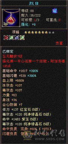 【邀月推荐】六级面板四杂抗完美，神兽洗好毕业5神+，毛笔幻视，盟会10级，高血量命中，蛤蟆功嘎嘎刷新，减伤05